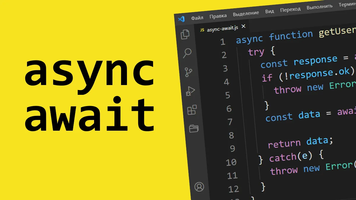 Build an error handler for Javascript Promises(async await)